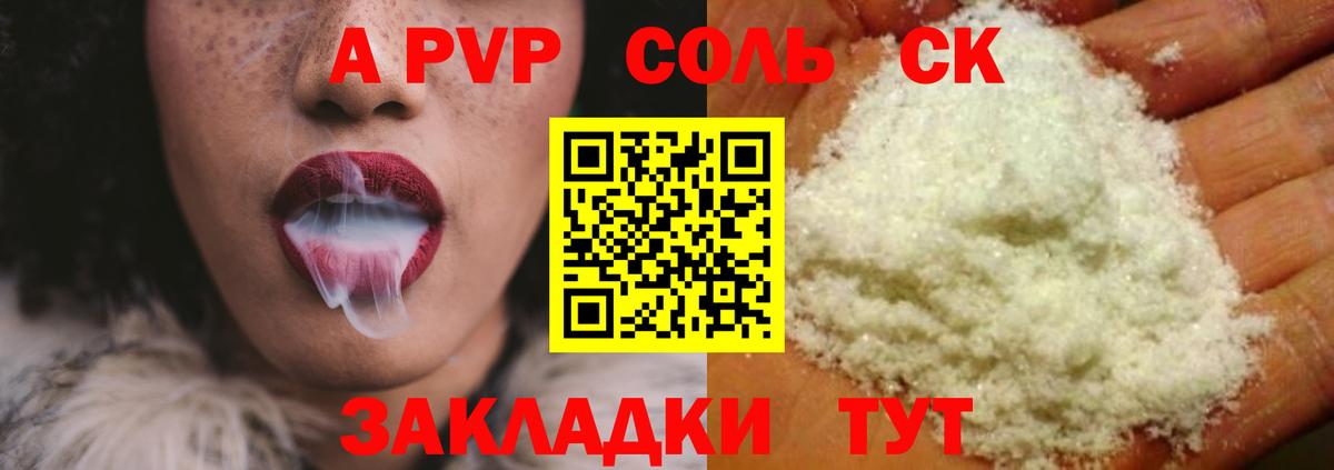 A-PVP Crystall  Alpha-PVP кристаллы  Вход с VPN  Alpha PVP крисы CK  Братск 