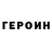 КЕТАМИН VHQ Petr Gayvoronskiy
