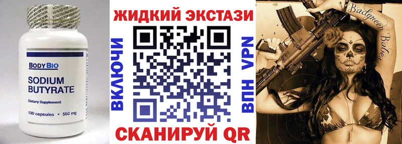Бутират бутандиол  Братск 