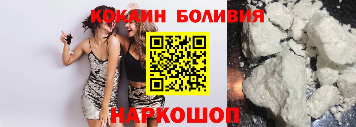 Братск  COCAIN Эквадор  Вход с VPN  COCAIN Перу 