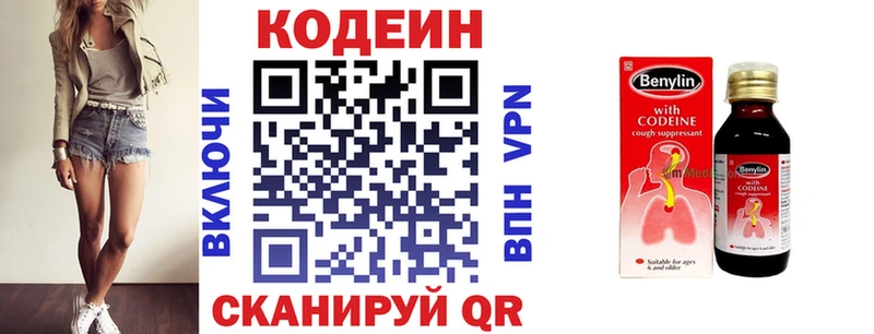 магазин продажи   площадка состав  Codein напиток Lean (лин)  Братск 