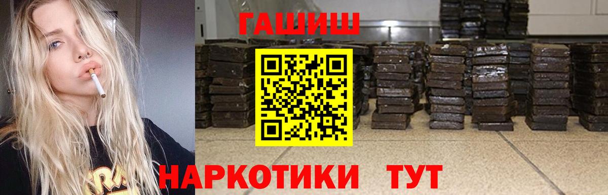 ГАШИШ  Вход с VPN  Братск  ГАШ гашик 