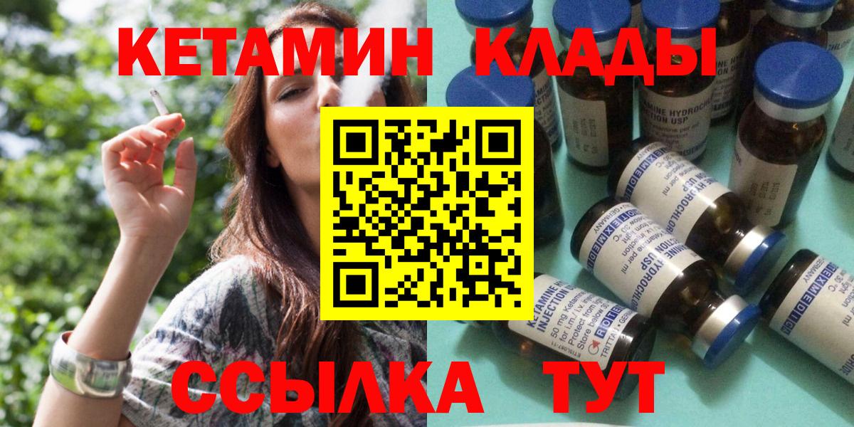 Братск  КЕТАМИН VHQ  Кетамин ketamine  Вход с VPN 