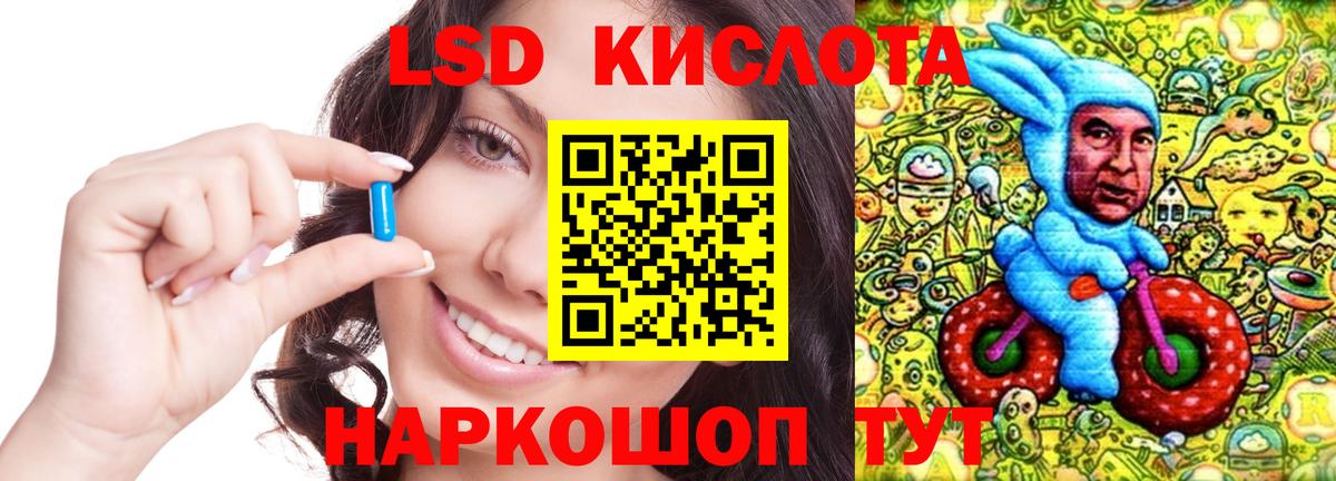 Лсд 25 экстази ecstasy Братск