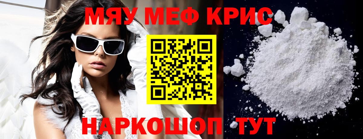цена наркотик  Меф  МЕФ кристаллы  Вход с VPN  Мефедрон мука  Братск 