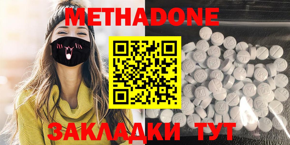 Братск  shop какой сайт  Вход с VPN  Метадон мёд 