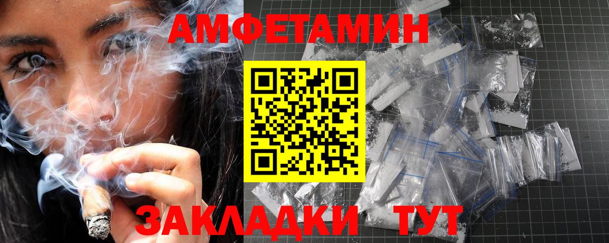 МЕТАМФЕТАМИН  Вход с VPN  Братск  Метамфетамин пудра  Метамфетамин пудра 