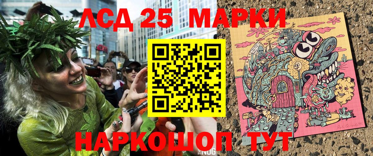 Марки 25I-NBOMe 1,8мг Братск