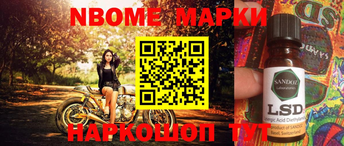 Марки NBOMe 1,5мг  Марки NBOMe 1,5мг  Братск  Марки 25I-NBOMe  Вход с VPN 