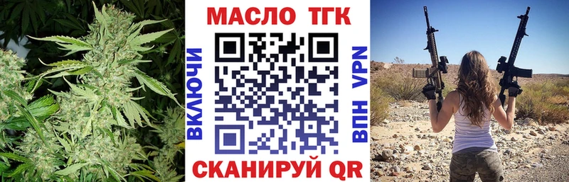 ТГК THC oil  Братск 