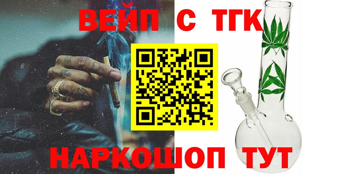Дистиллят ТГК THC oil  Вход с VPN  ссылка на мегу ССЫЛКА  Братск 