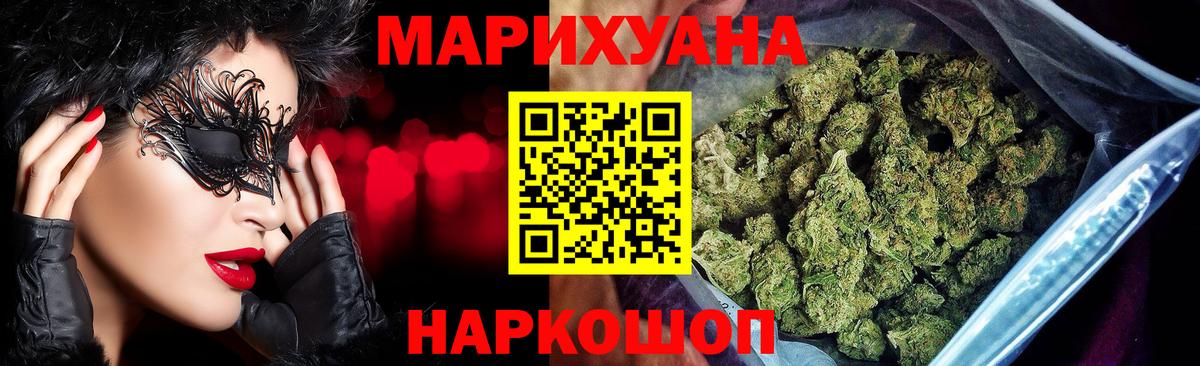 Братск  МАРИХУАНА сатива  Шишки марихуана MAZAR  Шишки марихуана марихуана  Вход с VPN 